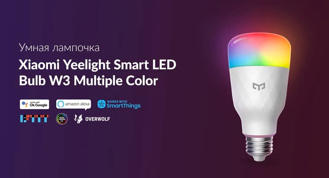 Лампочка smart led bulb color. Yeelight smart led bulb w3. xiaomi yeelight smart led bulb w3. умная led-лампочка yeelight smart led bulb w3 (multiple color) yldp005. yeelight smart led bulb w3 плата.