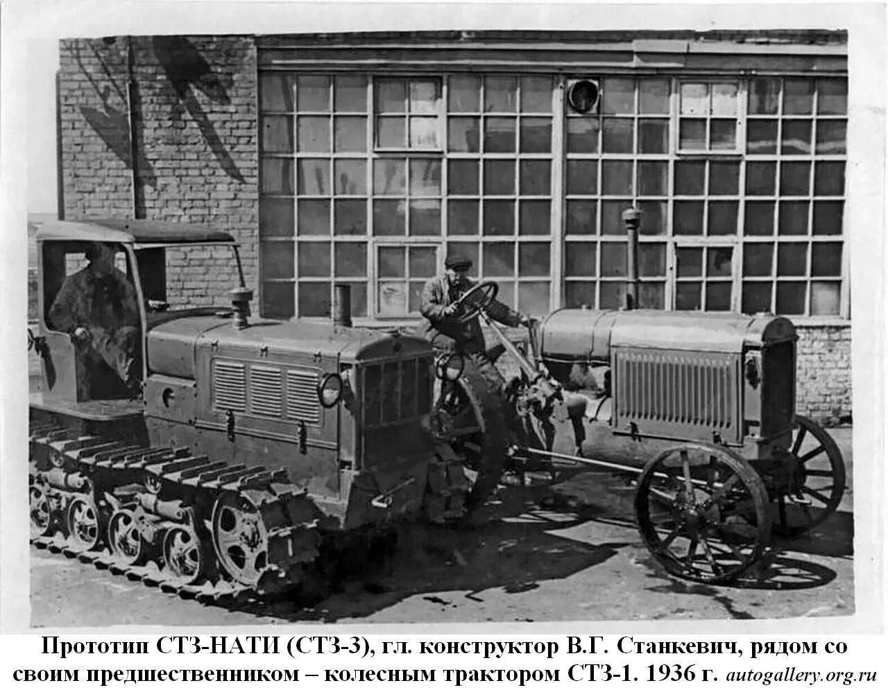 Создание первой в ссср женской тракторной. Колесный трактор СТЗ-1. Трактор СТЗ-3 Нати. Гусеничный трактор СТЗ-Нати. Трактор СТЗ 15/30.