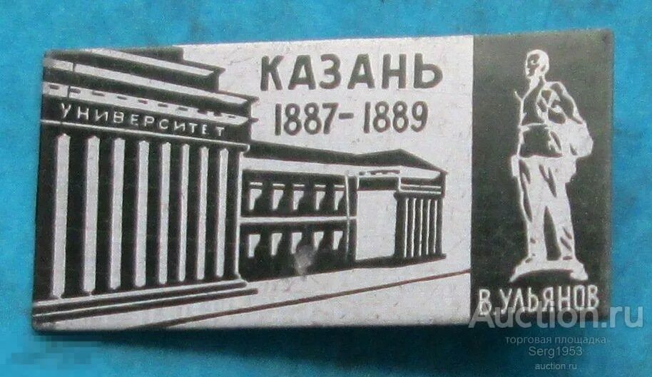 1887 1889. Ленин в Казанском университете. Казанский университет 1887. Ленин 1887. Ленин в Казанском университете картина.