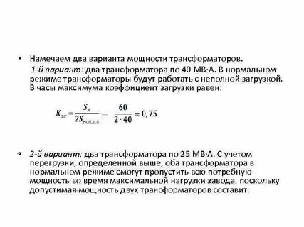 Работать в нормальном режиме