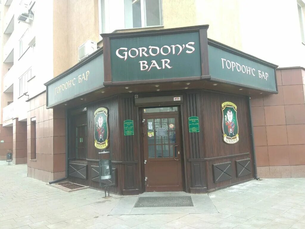 корнер гордонс паб екатеринбург. Gordons corner pub. гордонс на крылова 27. Corner gordons pub, екатеринбург. доктор скотч паб екатеринбург.