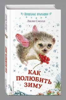 Книги автор зимняя