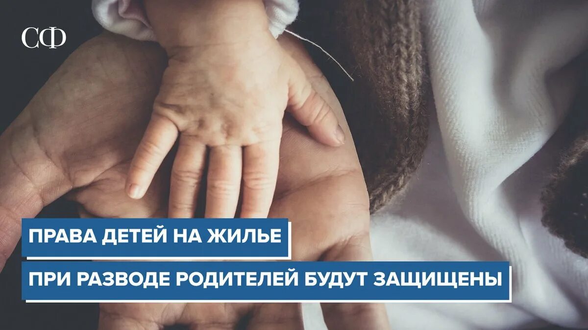 Защита прав детей при разводе родителей. Жилищные алименты на ребенка.