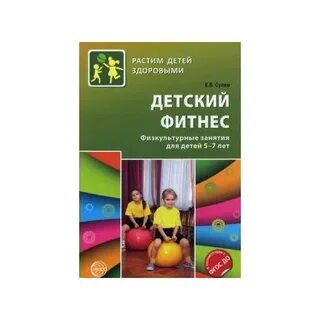 Сулим детский фитнес