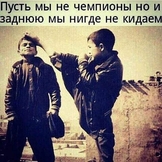 Друзья так не делают 13 глава. Друзья так не делают 13 глава. Надо иметь много друзей. Цитаты брат за брата смешные. Я тебя люблю хоть ты и вредина.