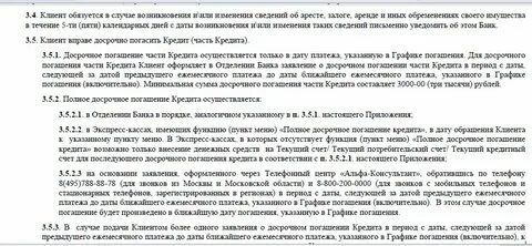 Можно вернуть 13 с потребительского кредита