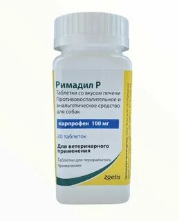 Римадил для собак инструкция
