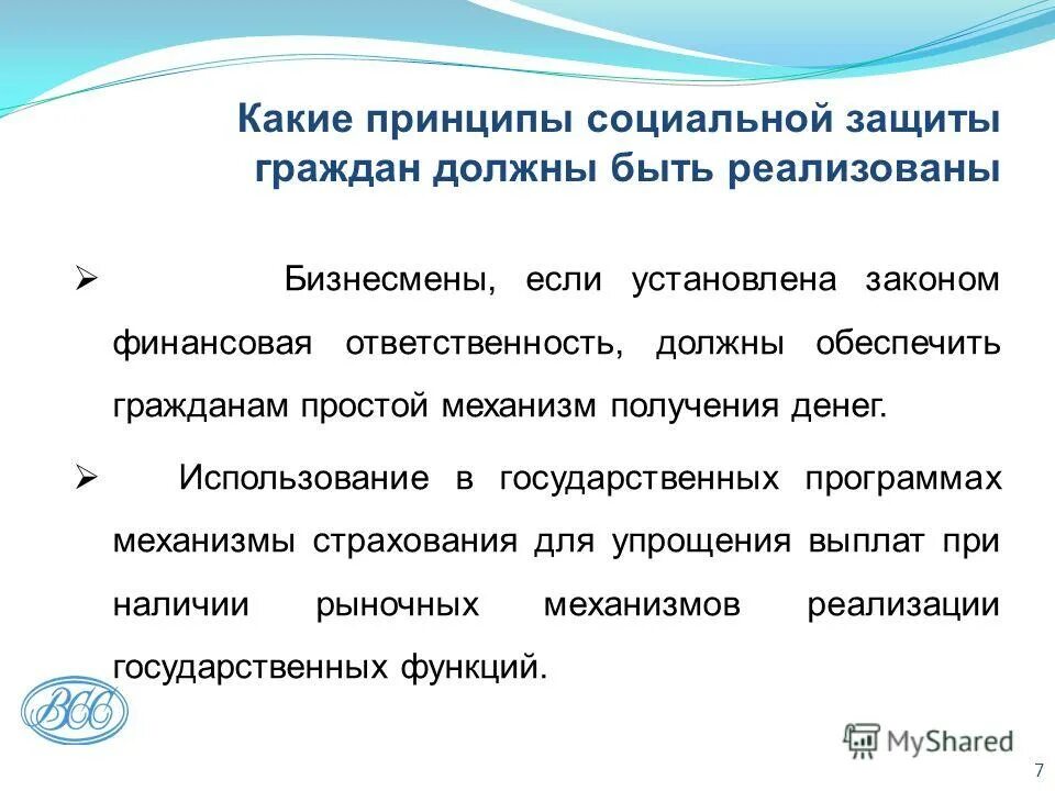 порядок возврата банковского вклада. право на вклад в банке. возврат вкладов граждан обеспечивается. банк не отдает вклад. возврат вкладов граждан обеспечивается.