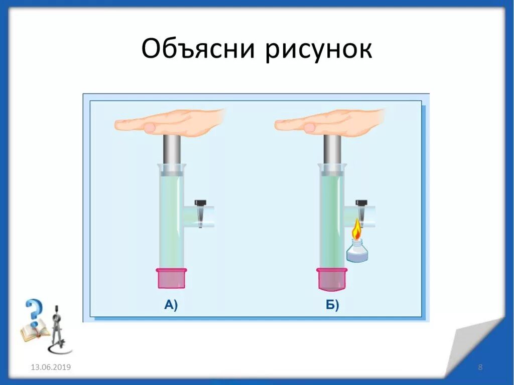 Давление газа физика 10. Рисунок на тему давление газа. Давление газа опыт. Давление газа рисунок 7 класс. Давление в газах рисунок.