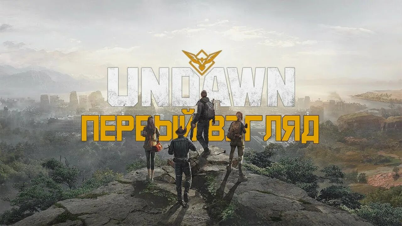 Undown на андроид. Undawn. undown игра. undawn garena. undawn от tencent.