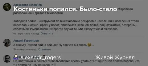 Роджерс жж