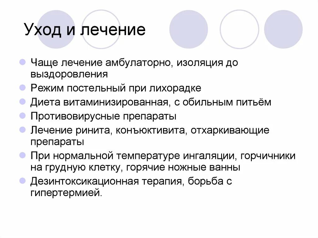 Дыхание при орви. Сестринский процесс при ринитах. Сестринский процесс при ОРВИ. Сестринский уход при ОРВ. Сестринский процесс при ОРЗ.