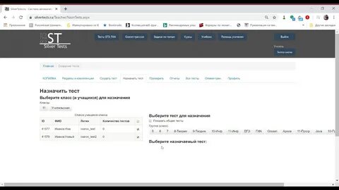 Сильвер тест
