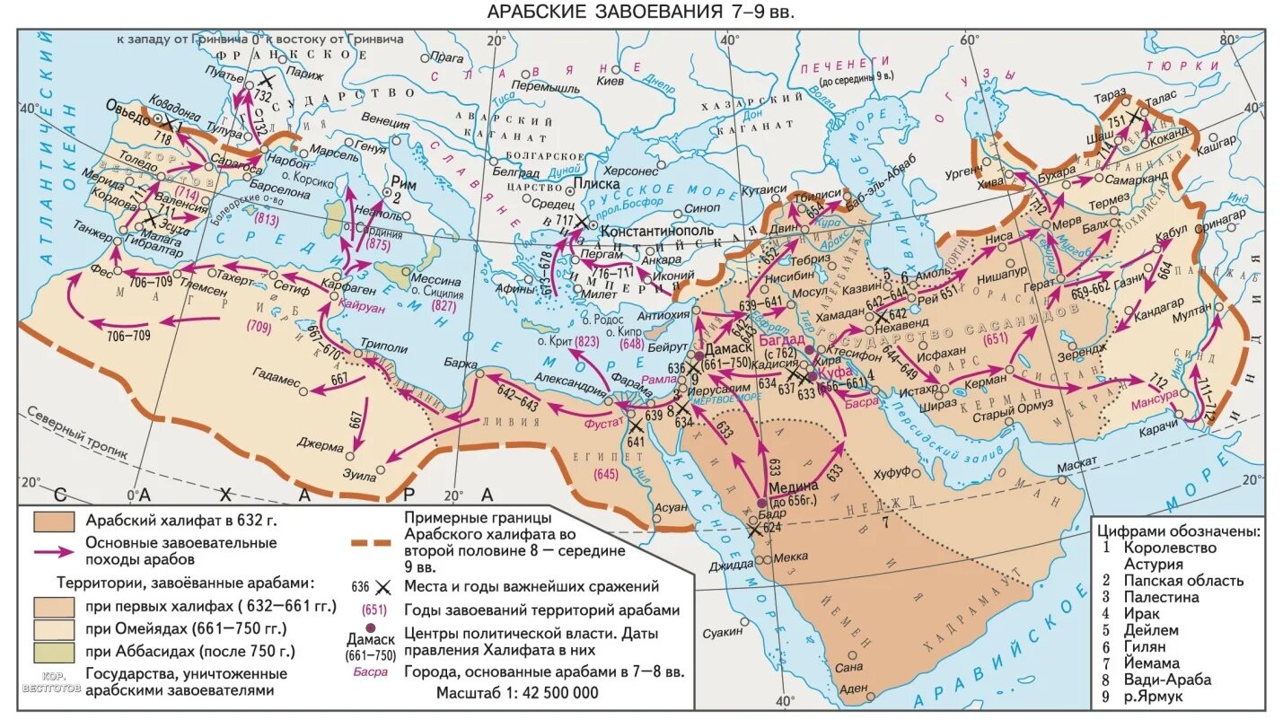 Арабские завоевания в VII-VIII ВВ карта. Арабское завоевание 7-8 ВВ. Завоевание арабов с 8 века. Арабские завоевания VII–VIII ВВ..