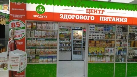 Здоровое питание интернет магазины москва