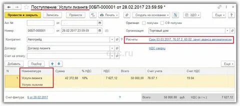1с лизинг с 2022