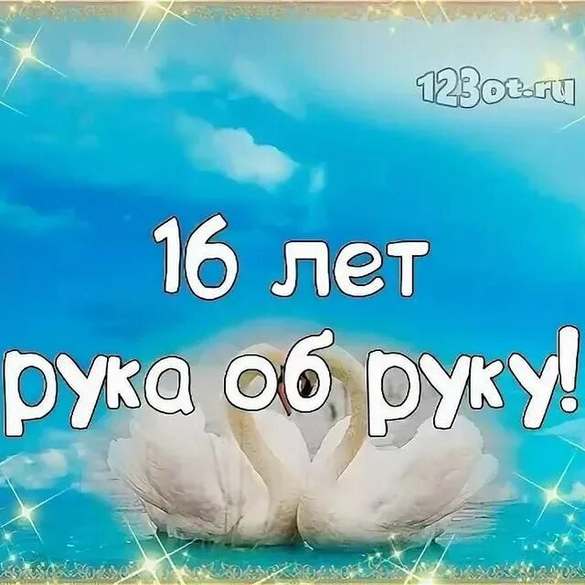 10 лет жизни. Открытки с годовщиной свадьбы 39 лет. 10 Лет как познакомились картинки. 10 Лет вместе надпись красивая. Открытка на 10 лет как познакомились.