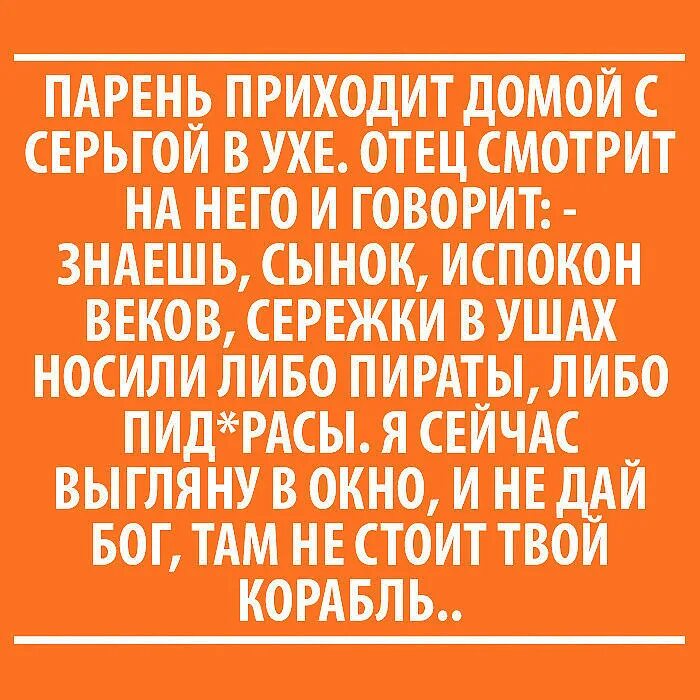 Ушки папа