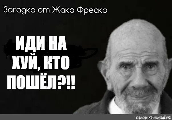Цитаты фреско. Ладною жак фреско. жак фреско на размышление 30. жак фреско жак фреско мем. ладно мем жак фреско.