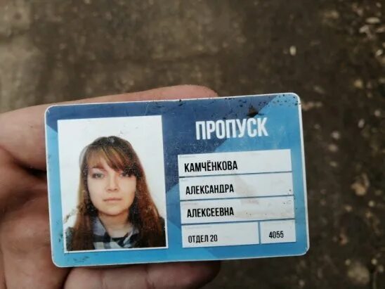 Образ пропуск. Пропуск с фотографией. Фото девушки на пропуск. Формат фото на пропуск. Найден пропуск.