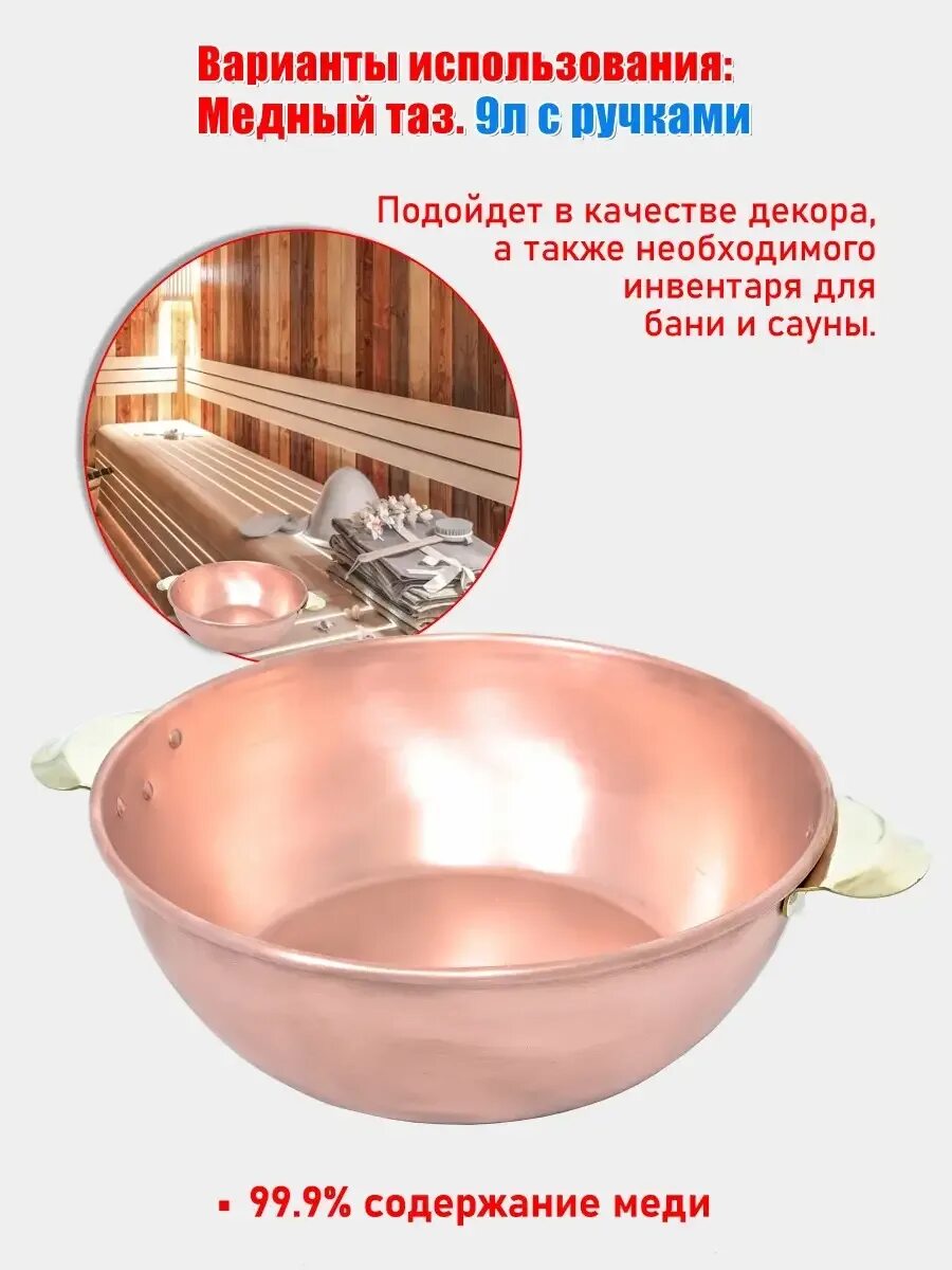Накроется медным тазом откуда выражение. Медный таз 9 литров. медный таз с ручкой. алковар таз медный. накрылся медным тазом.