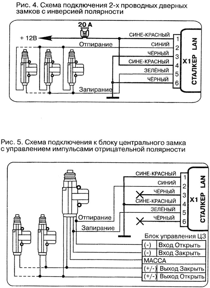 Подключение автосигнализации