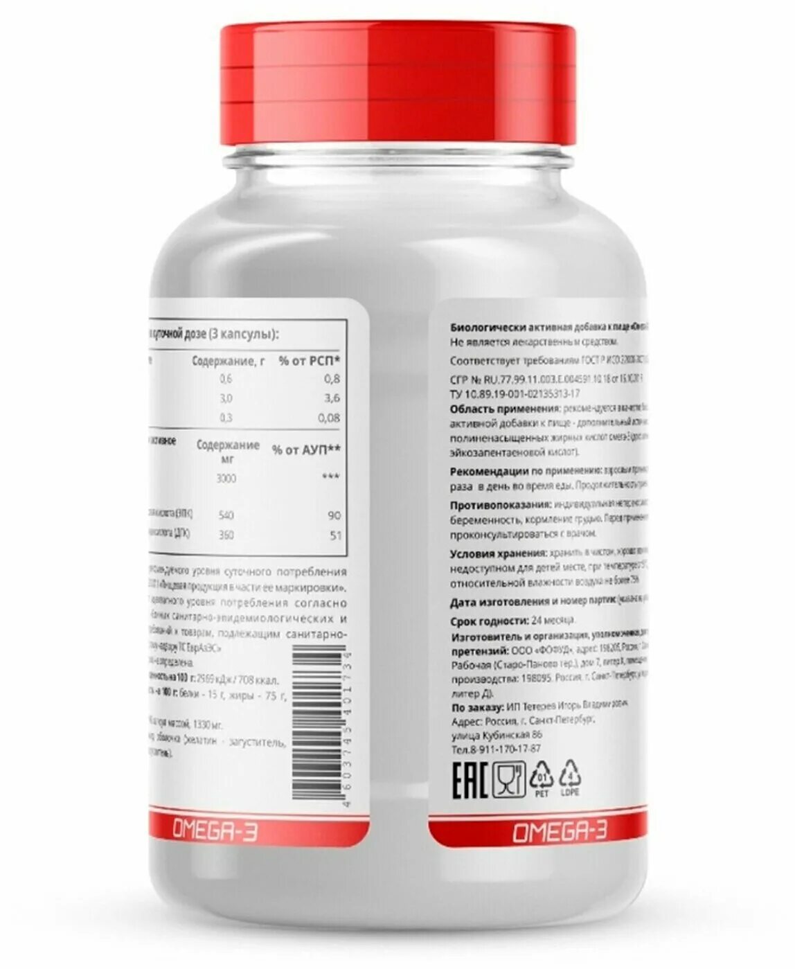 Омега 3 90 капсулы отзывы. Omega 3, 90 капсул. омега 1 гр. omega-3 9-1-1. ts. omega 3 (90k).