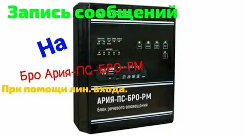 Бро инструкция