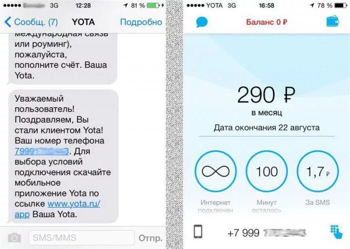 Как подключить интернет йота на телефон Как поменять минуты и гигабайты на Yota подробная инструкция