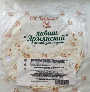 Состав лаваша тонкого