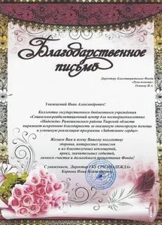Как отблагодарить за помощь подарком