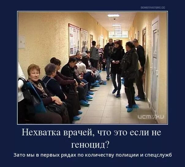 Встать в очередь к врачу. Очередь к терапевту. очередь к врачу картинки. очередь к врачу мем. к врачу живая очередь.