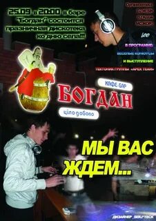 Дискотека мурманск