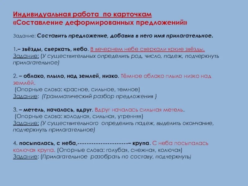 Как подчеркнуть прилагательное в предложении. Как подчеркивается прилагательное. прилагательное подчеркнуть. как подчеркиваются прилагательные. подчеркивание прилагательного в предложении.