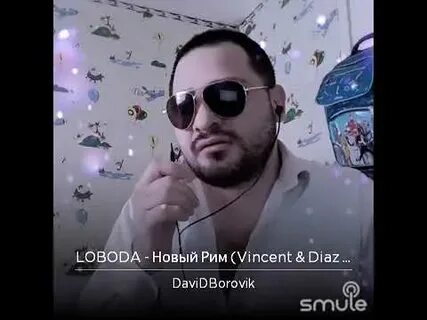 Слова новый рим