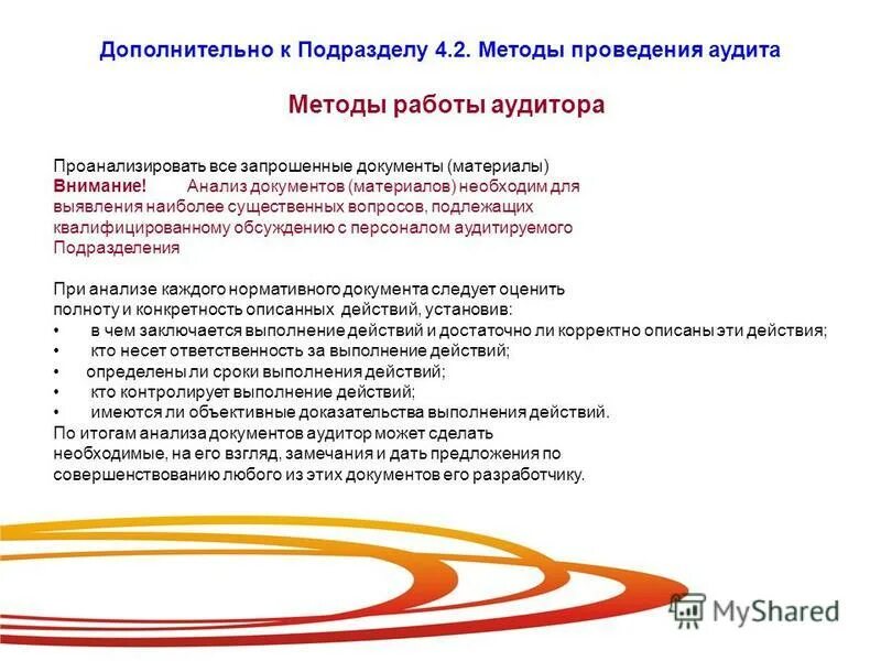 Подколзин иван сергеевич аудитор смк. Макеев внутренний аудит. Повышение квалификации внутренний аудит. Повышение квалификации внутренний аудит. Образец аудиторская выборка.