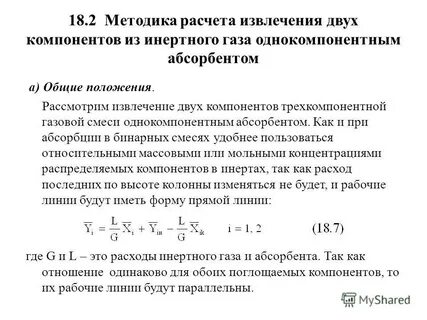 Извлечение компонента