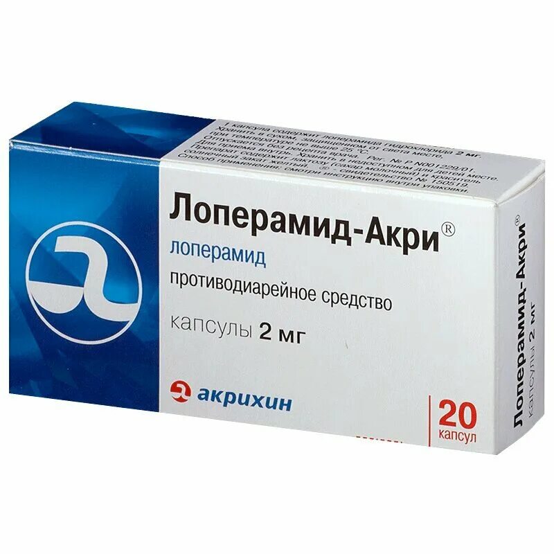 Омепразол 20 мг таблетки. Омепразол-Акрихин 20мг. Омепразол капсулы 20 мг. Омепразол капсулы 20 мг 30 капсул. Лоперамид группа препарата