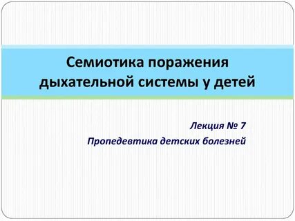 Семиотика детям