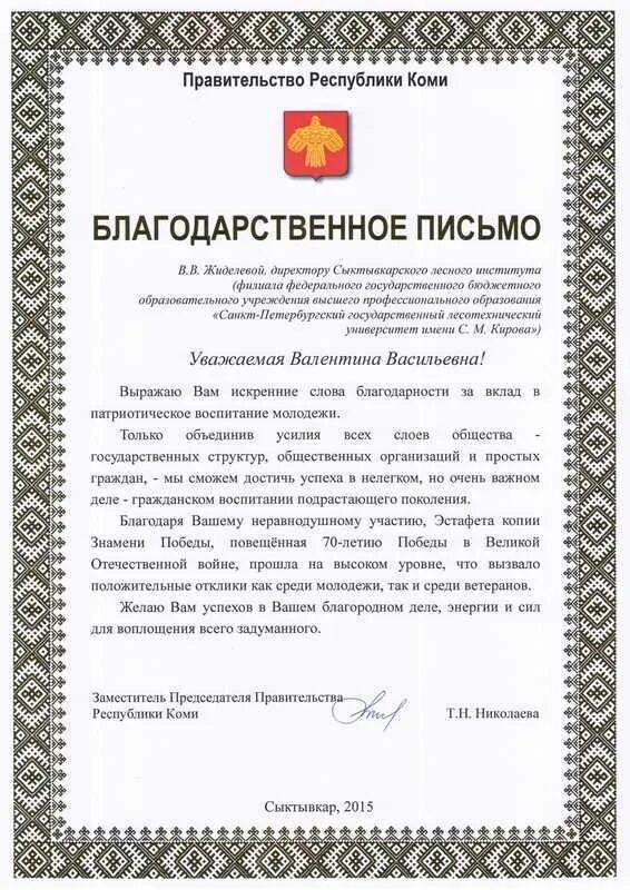Благодарность при уходе с работы. Благодарность на пенсию. благодарственное письмо сотруднику при увольнении на пенсию. благодарственное письмо увольняющемуся сотруднику. благодарственное письмо сотруднику уходившему на пенсию.