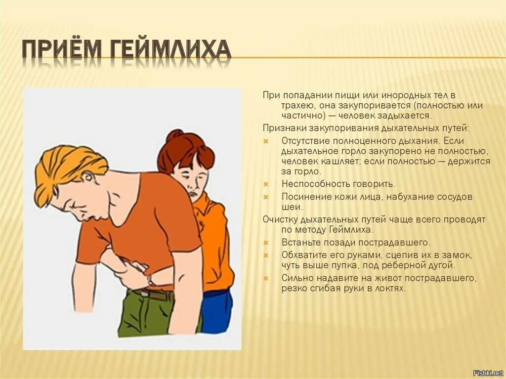 Почему человек давится во время еды