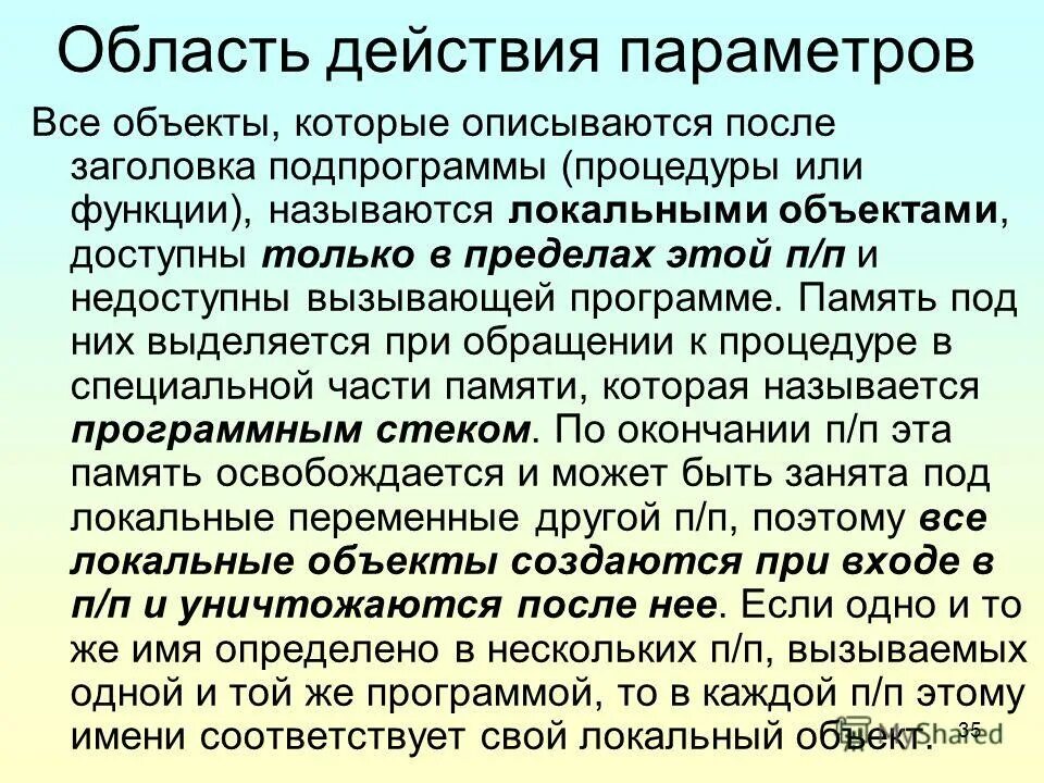 Виды include. Этапы выполнения системных вызовов. Программа вызывающие. Программа вызывающие. Программа вызывающие.