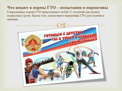 Техника выполнения норматива