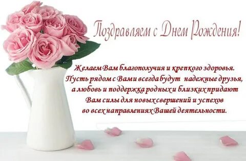 Поздравить елену александровну
