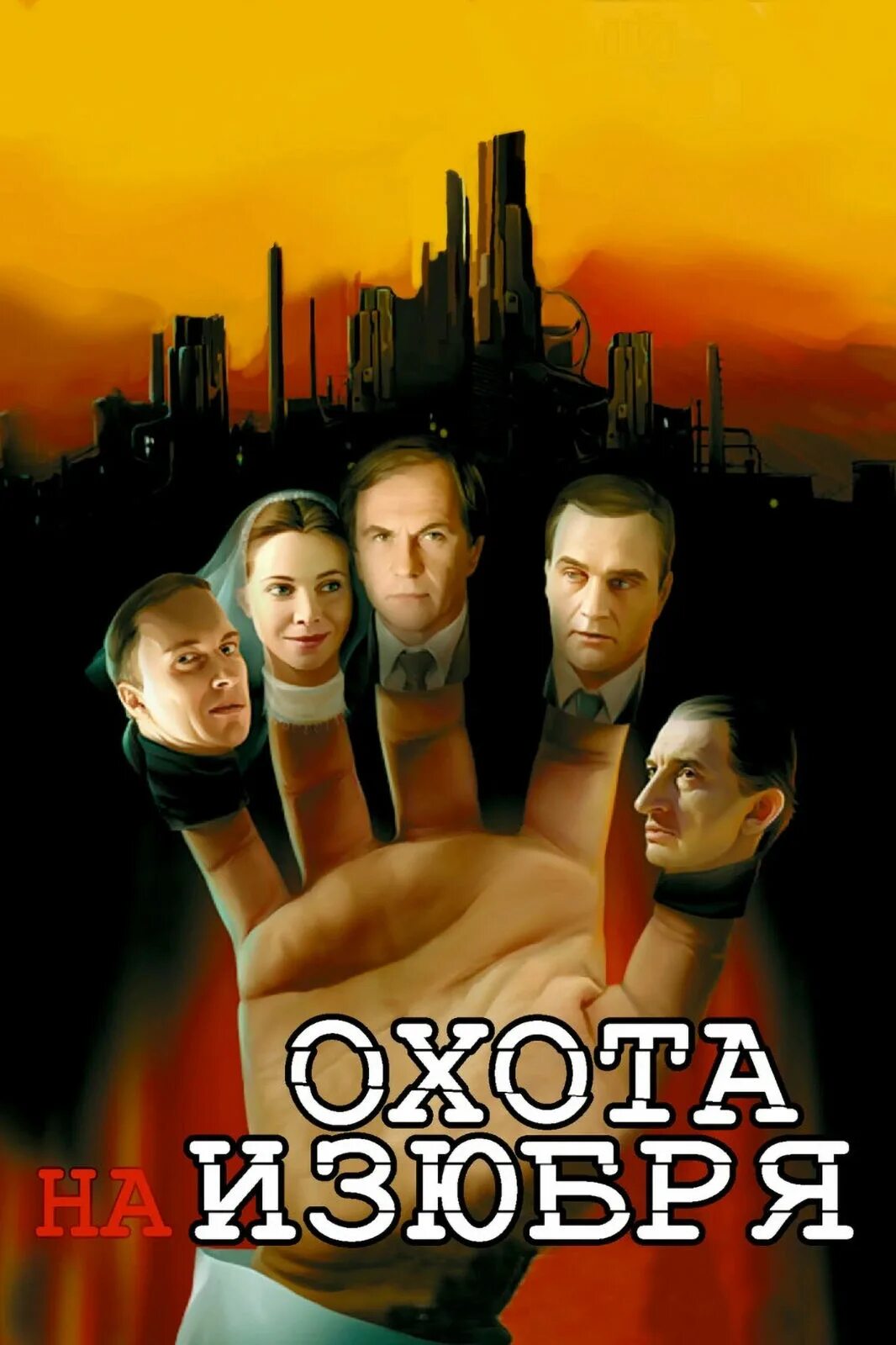 Охота на изюбря балуев. Охота на изюбре. Охота на изюбре. Охота на изюбря балуев. Охота на изюбре.