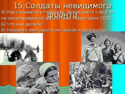 Название врагов