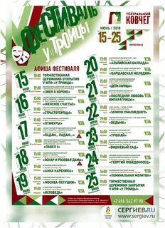 Сеансы сергиев посад