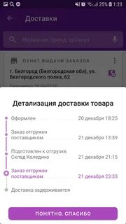 Отгружено по данным продавца вайлдберриз что это