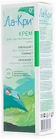 ла-кри крем д/чувствит. 250мл. ла-кри крем для чувствительной кожи 30г. вертекс крем для чувствительной кожи. ла-кри крем для кожи 30 мл.
