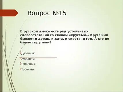 Ответ не существует вопросы